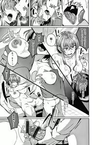 Page 208 of Midara Fushidara Yomosugara - preview thumbnail