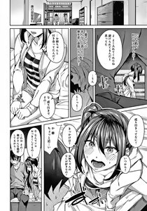 Page 21 of Midara Fushidara Yomosugara - preview thumbnail