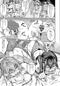 Page 54 of Midara Fushidara Yomosugara - preview thumbnail