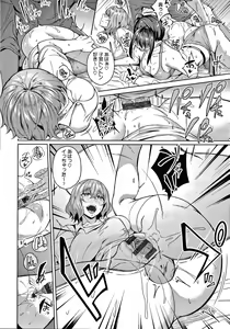 Page 55 of Midara Fushidara Yomosugara - preview thumbnail