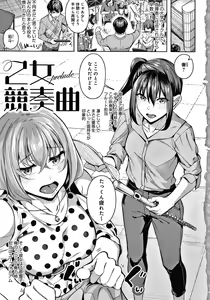 Page 6 of Midara Fushidara Yomosugara - preview thumbnail