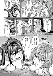 Page 63 of Midara Fushidara Yomosugara - preview thumbnail