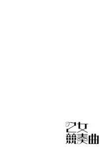 Page 65 of Midara Fushidara Yomosugara - preview thumbnail