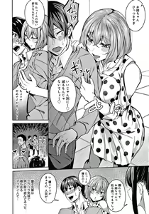 Page 7 of Midara Fushidara Yomosugara - preview thumbnail