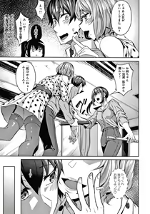 Page 8 of Midara Fushidara Yomosugara - preview thumbnail