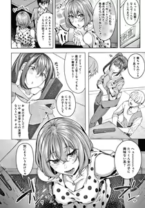Page 9 of Midara Fushidara Yomosugara - preview thumbnail