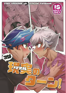 Tsugi wa Real no Turn! - hentai manga cover image