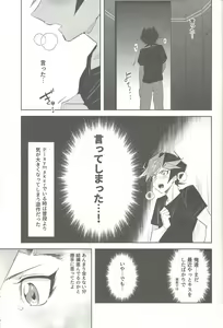Page 11 of Tsugi wa Real no Turn! - preview thumbnail