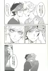 Page 13 of Tsugi wa Real no Turn! - preview thumbnail