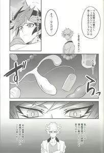 Page 19 of Tsugi wa Real no Turn! - preview thumbnail