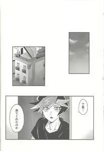 Page 24 of Tsugi wa Real no Turn! - preview thumbnail