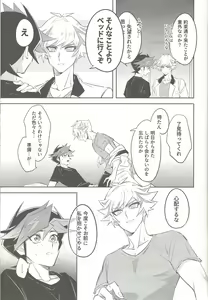 Page 25 of Tsugi wa Real no Turn! - preview thumbnail