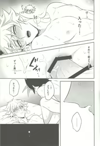 Page 29 of Tsugi wa Real no Turn! - preview thumbnail
