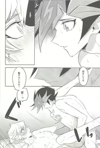 Page 30 of Tsugi wa Real no Turn! - preview thumbnail