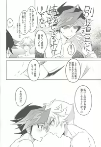 Page 36 of Tsugi wa Real no Turn! - preview thumbnail
