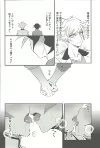 Page 4 of Tsugi wa Real no Turn! - preview thumbnail