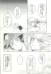 Page 42 of Tsugi wa Real no Turn! - preview thumbnail
