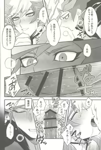Page 6 of Tsugi wa Real no Turn! - preview thumbnail