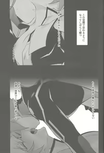 Page 7 of Tsugi wa Real no Turn! - preview thumbnail