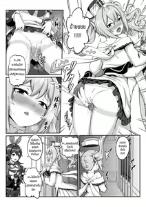 Page 13 of Barbara Star! Dush! (decensored) - preview thumbnail