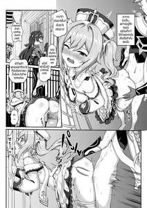 Page 15 of Barbara Star! Dush! (decensored) - preview thumbnail