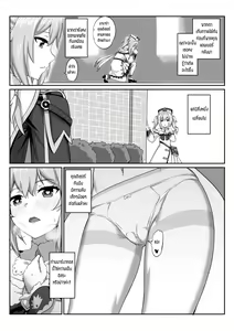 Page 23 of Barbara Star! Dush! (decensored) - preview thumbnail