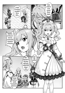 Page 4 of Barbara Star! Dush! (decensored) - preview thumbnail