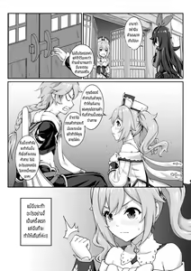 Page 5 of Barbara Star! Dush! (decensored) - preview thumbnail