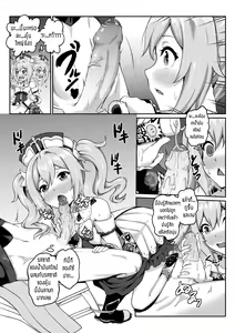 Page 6 of Barbara Star! Dush! (decensored) - preview thumbnail