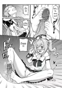 Page 9 of Barbara Star! Dush! (decensored) - preview thumbnail