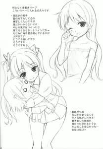 Page 19 of Biri Mania 3 - preview thumbnail
