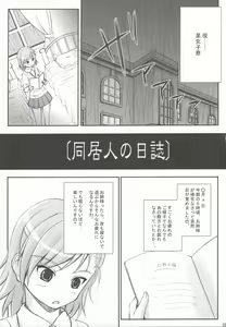 Page 4 of Biri Mania 3 - preview thumbnail