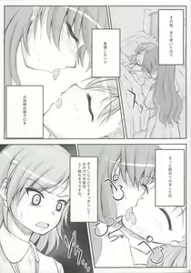 Page 6 of Biri Mania 3 - preview thumbnail