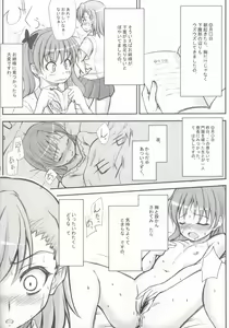 Page 7 of Biri Mania 3 - preview thumbnail