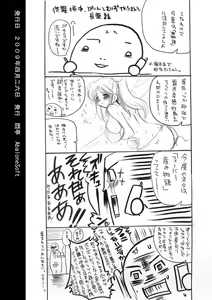Page 33 of Niku Benki Harabote Kunoichi to Paizuri Senyou Kimusume Miko + Mousou Oujo Ketteisen + PONPONPONPON - preview thumbnail