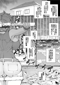 Page 25 of Haramachi Shuuyoujo - Haramachi Prison 4 - preview thumbnail
