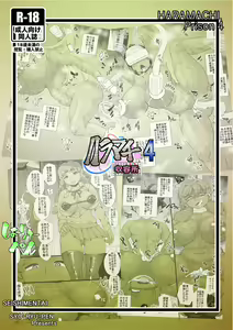Page 28 of Haramachi Shuuyoujo - Haramachi Prison 4 - preview thumbnail