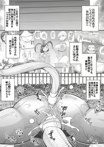 Page 3 of Haramachi Shuuyoujo - Haramachi Prison 4 - preview thumbnail