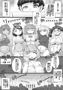 Page 29 of Haramachi 11 - preview thumbnail