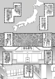 Page 3 of Haramachi 11 - preview thumbnail