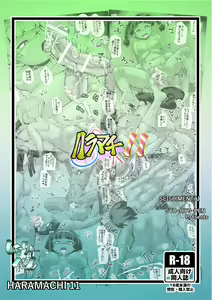 Page 32 of Haramachi 11 - preview thumbnail
