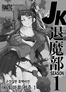 Taimabu Katsudou Naiyou Kaigui Hen — hentai manga cover on Fhentai