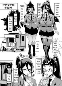 Page 3 of Taimabu Katsudou Naiyou Kaigui Hen - preview thumbnail