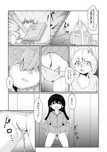 Page 11 of Futaribocchi no Qualia - preview thumbnail