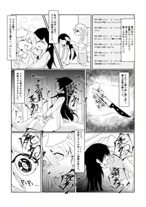 Page 13 of Futaribocchi no Qualia - preview thumbnail