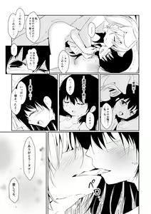 Page 15 of Futaribocchi no Qualia - preview thumbnail