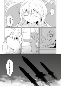 Page 16 of Futaribocchi no Qualia - preview thumbnail