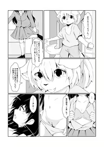 Page 20 of Futaribocchi no Qualia - preview thumbnail