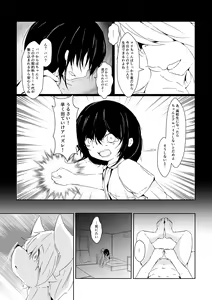 Page 24 of Futaribocchi no Qualia - preview thumbnail