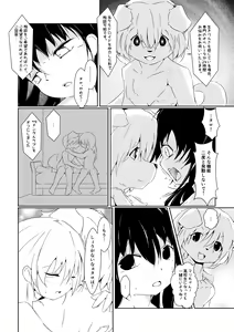 Page 25 of Futaribocchi no Qualia - preview thumbnail